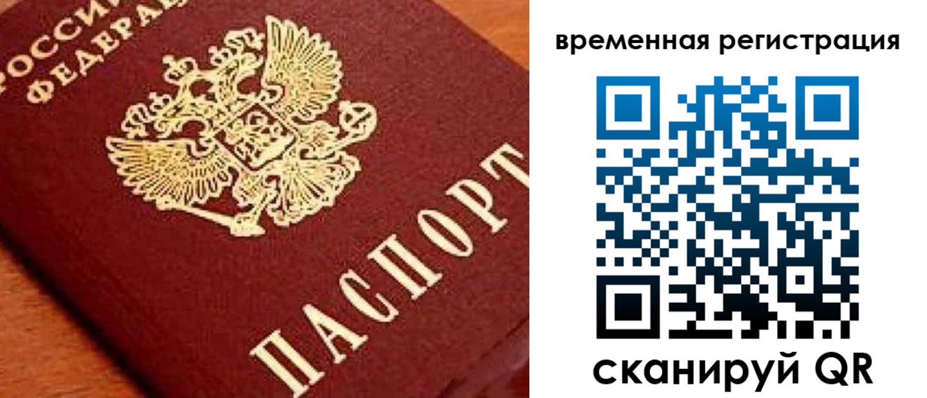 где прописаться в Балабаново