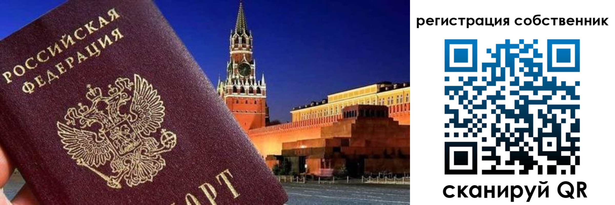 прописка штамп в Балабаново
