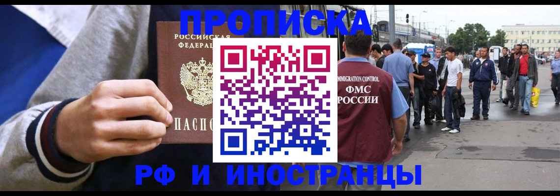 прописка для военкомата в Балабаново
