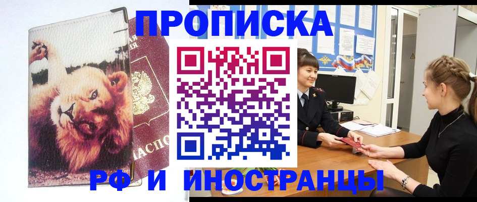 регистрация для школы в Балабаново