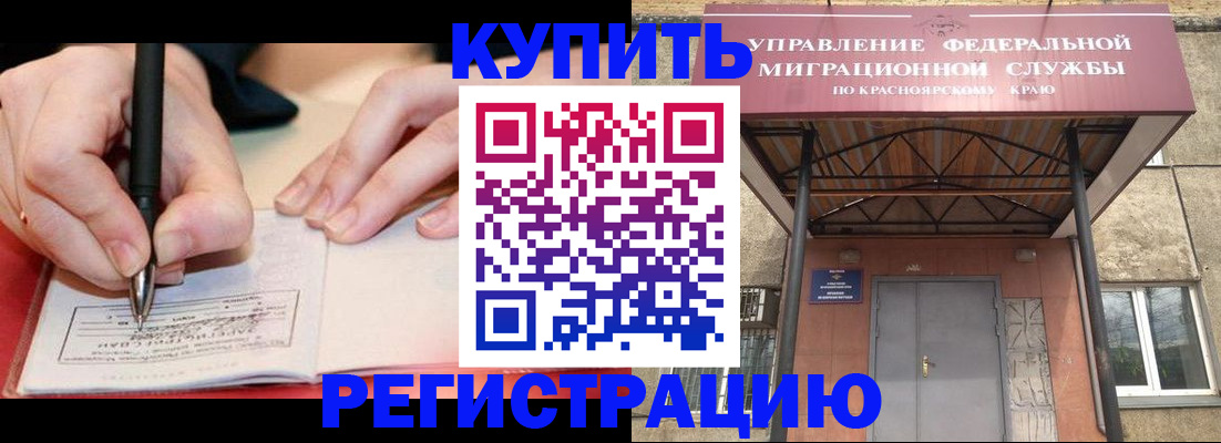 прописка для работы в Балабаново