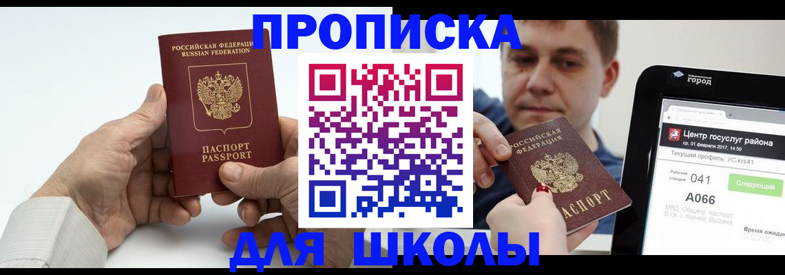 временная регистрация госуслуги в Балабаново