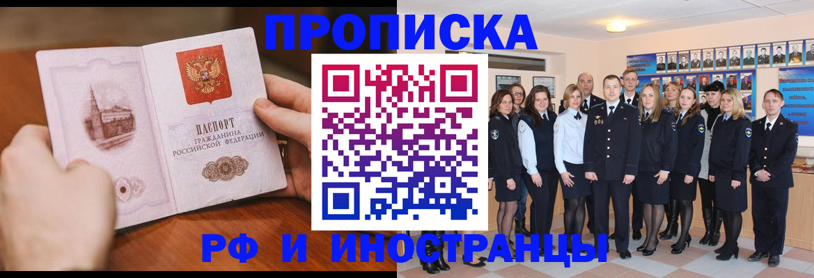 прописка поиск в Балабаново