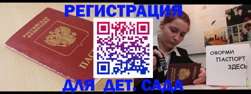 прописка в Балабаново