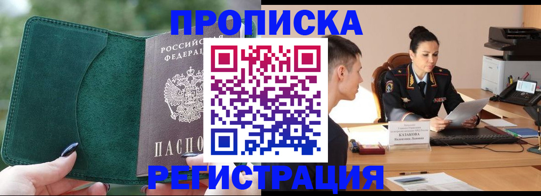 регистрация для школы в Балабаново