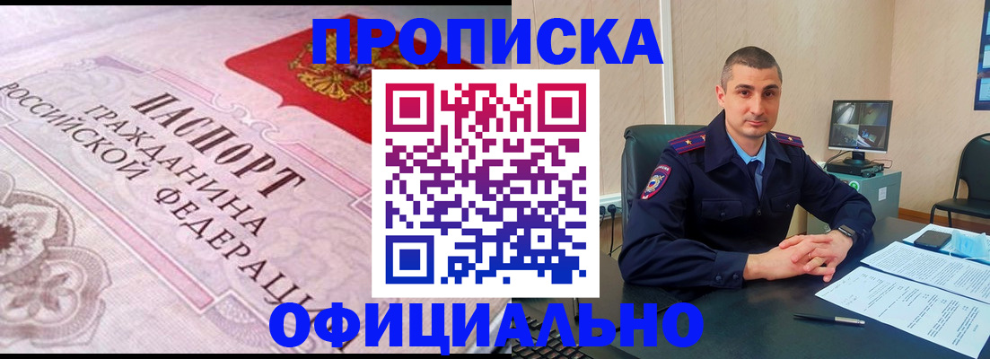 прописка в квартире в Балабаново